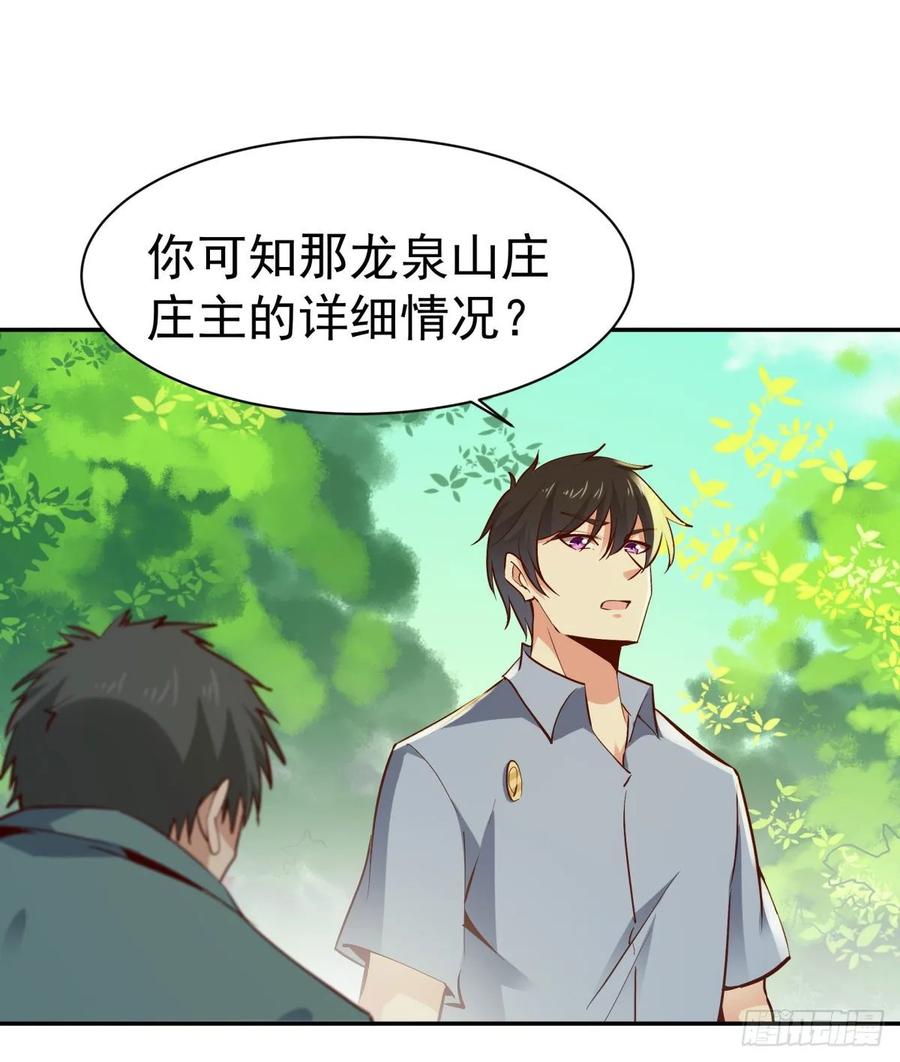 Rebirth: City Deity Ch.130 p33