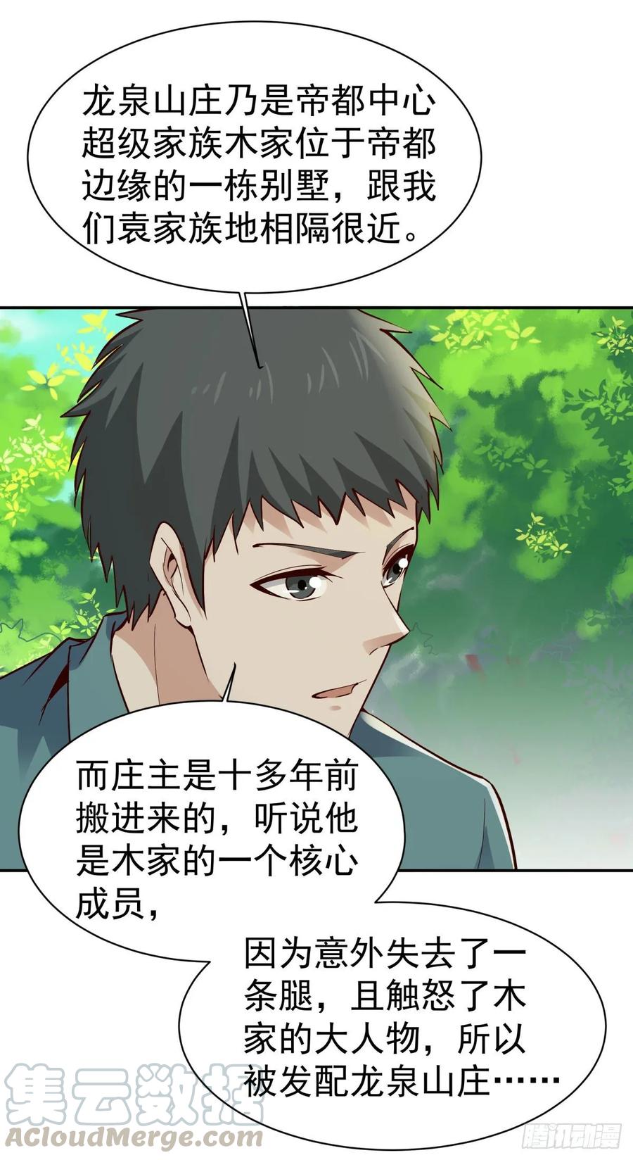 Rebirth: City Deity Ch.130 p34