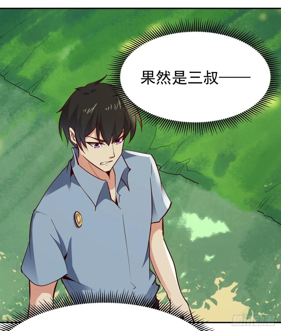 Rebirth: City Deity Ch.130 p35