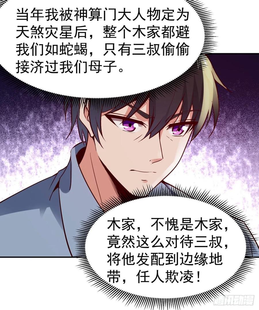 Rebirth: City Deity Ch.130 p36