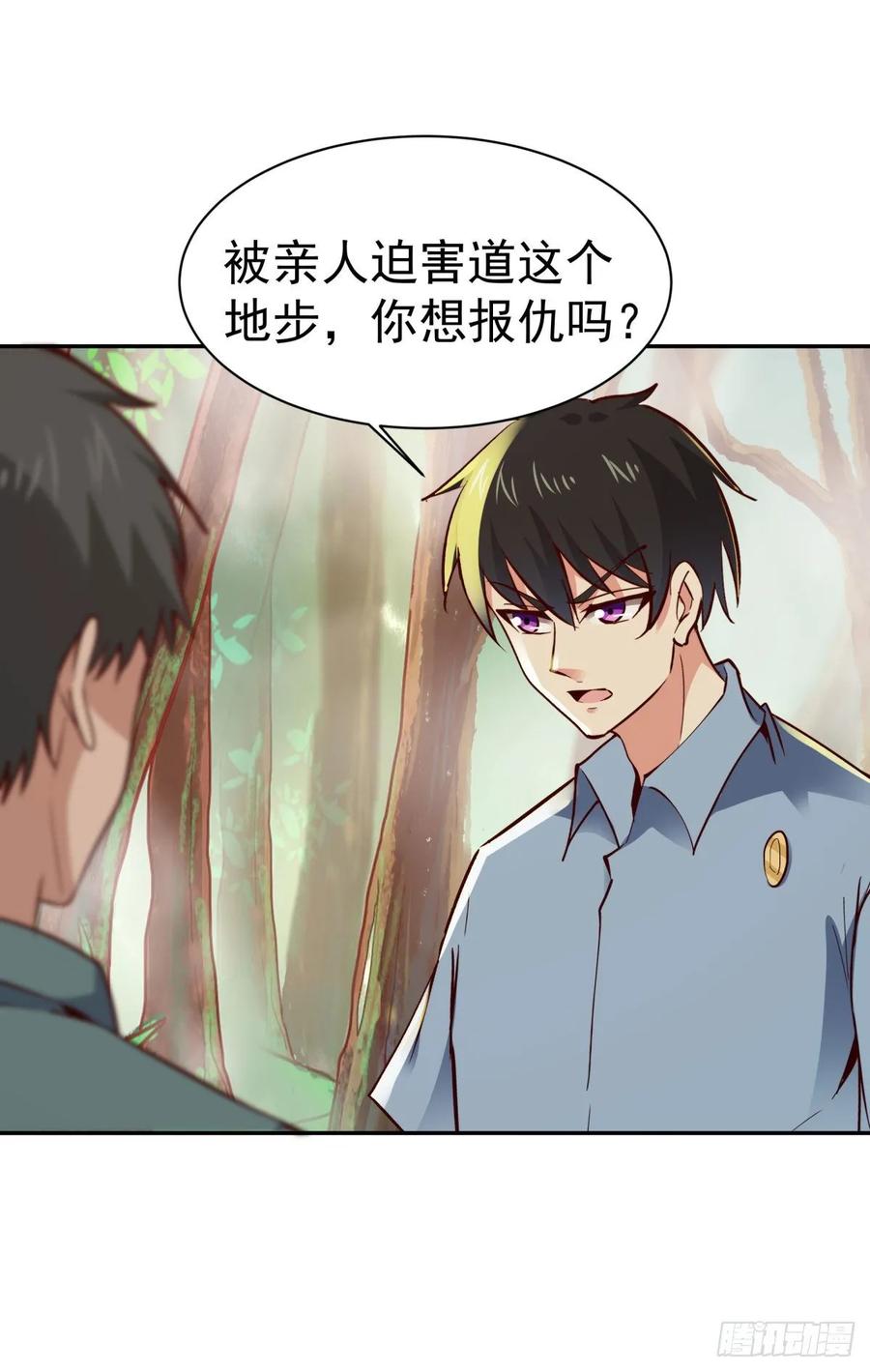 Rebirth: City Deity Ch.130 p38