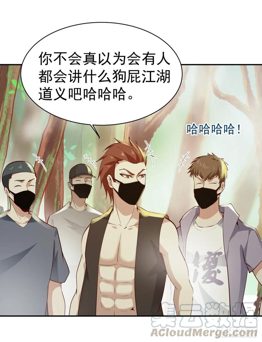 Rebirth: City Deity Ch.130 p4