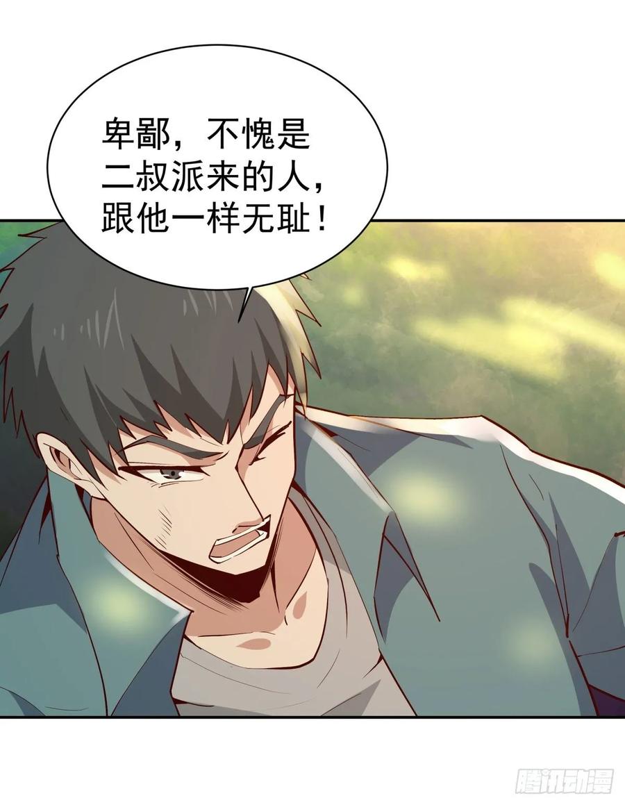 Rebirth: City Deity Ch.130 p5
