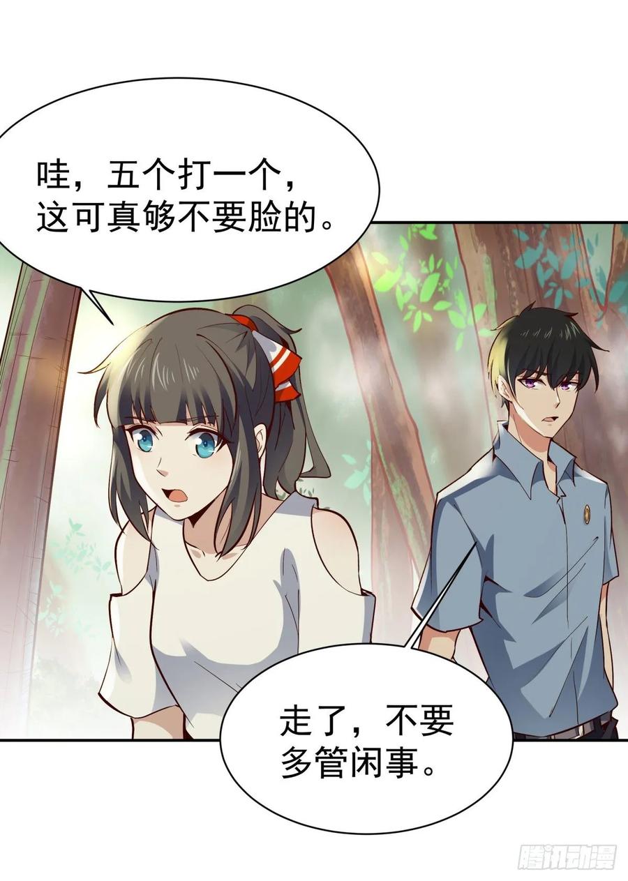 Rebirth: City Deity Ch.130 p6