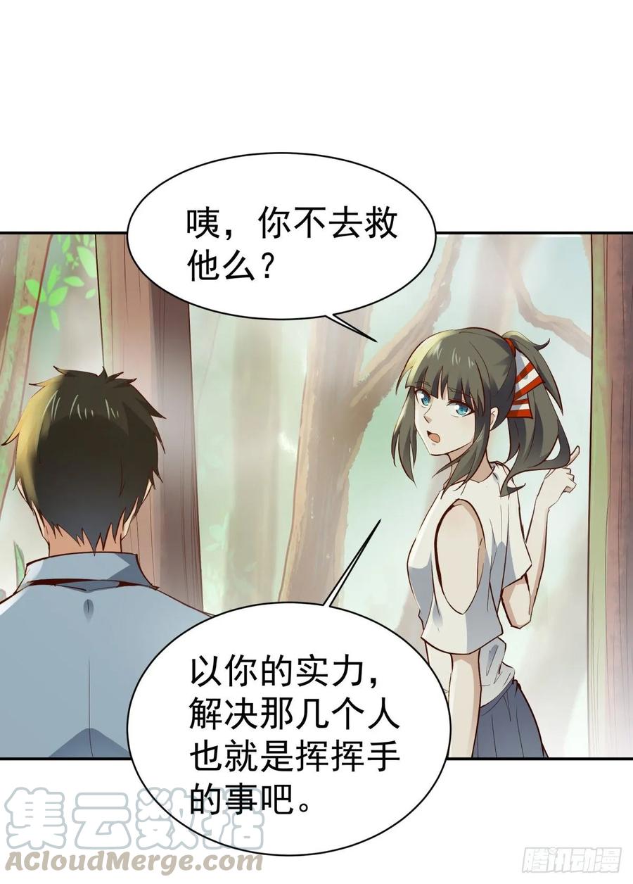 Rebirth: City Deity Ch.130 p7
