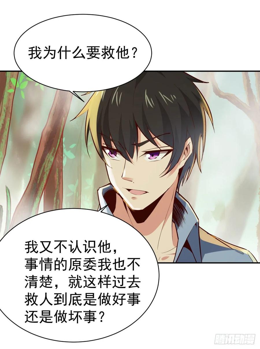 Rebirth: City Deity Ch.130 p8