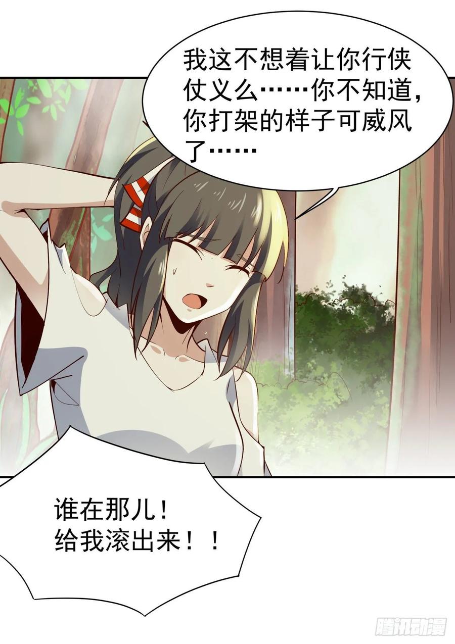 Rebirth: City Deity Ch.130 p9