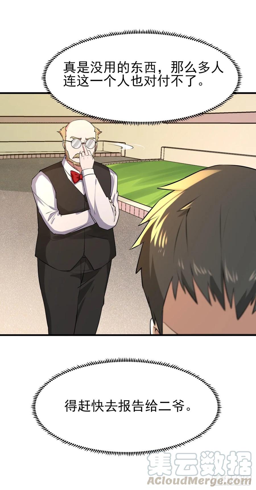 Rebirth: City Deity Ch.131 p10