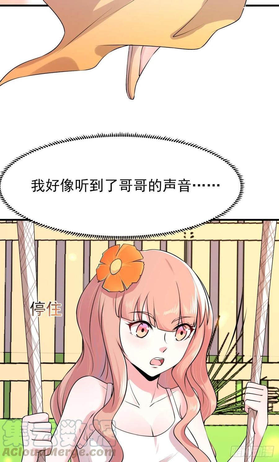 Rebirth: City Deity Ch.131 p13