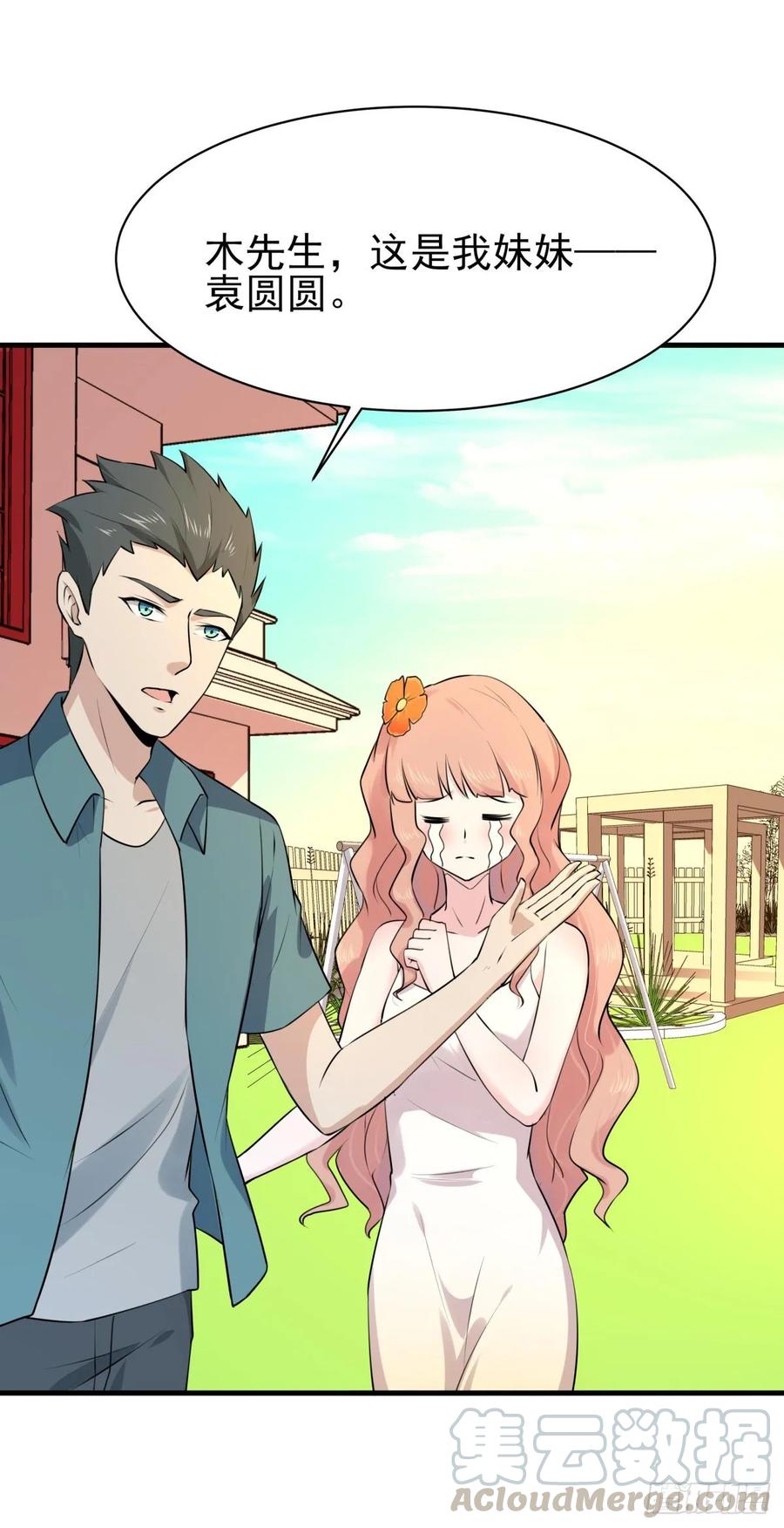 Rebirth: City Deity Ch.131 p16