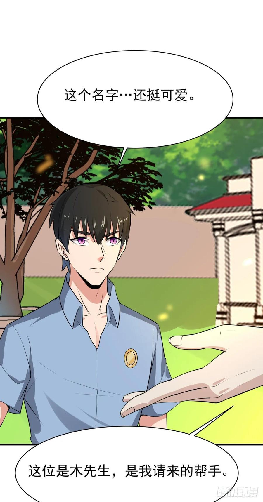 Rebirth: City Deity Ch.131 p17
