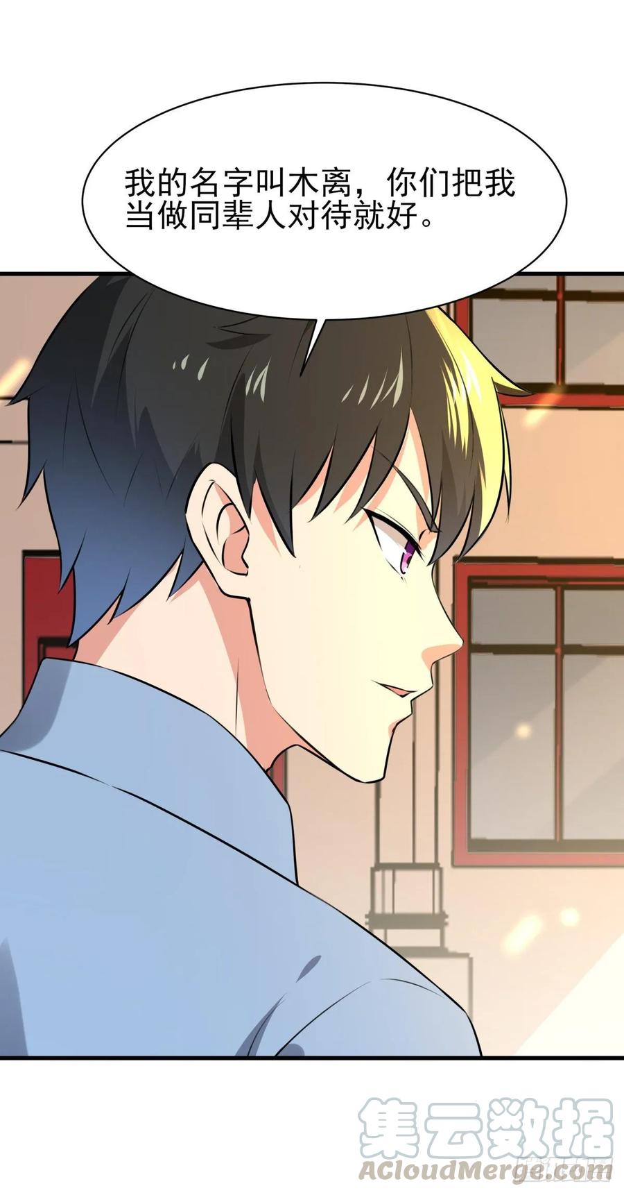 Rebirth: City Deity Ch.131 p19