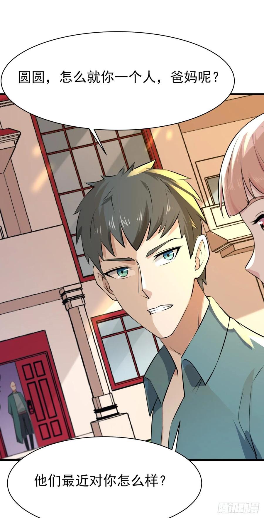 Rebirth: City Deity Ch.131 p20