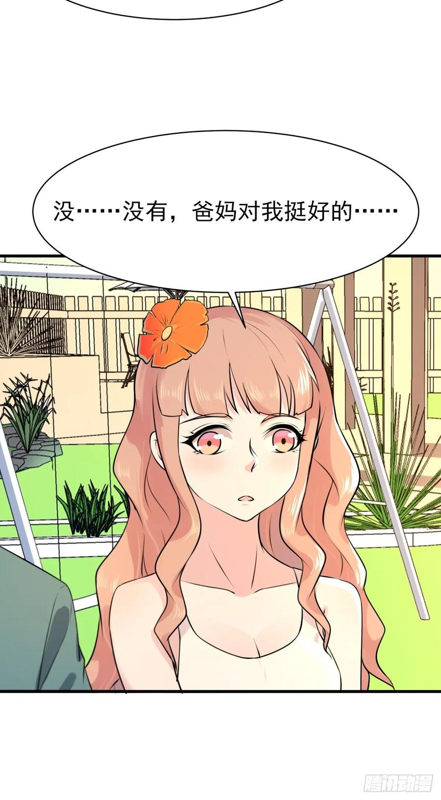 Rebirth: City Deity Ch.131 p21