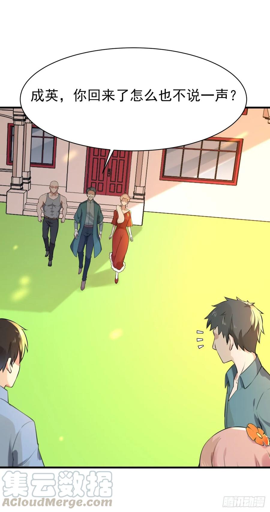 Rebirth: City Deity Ch.131 p22