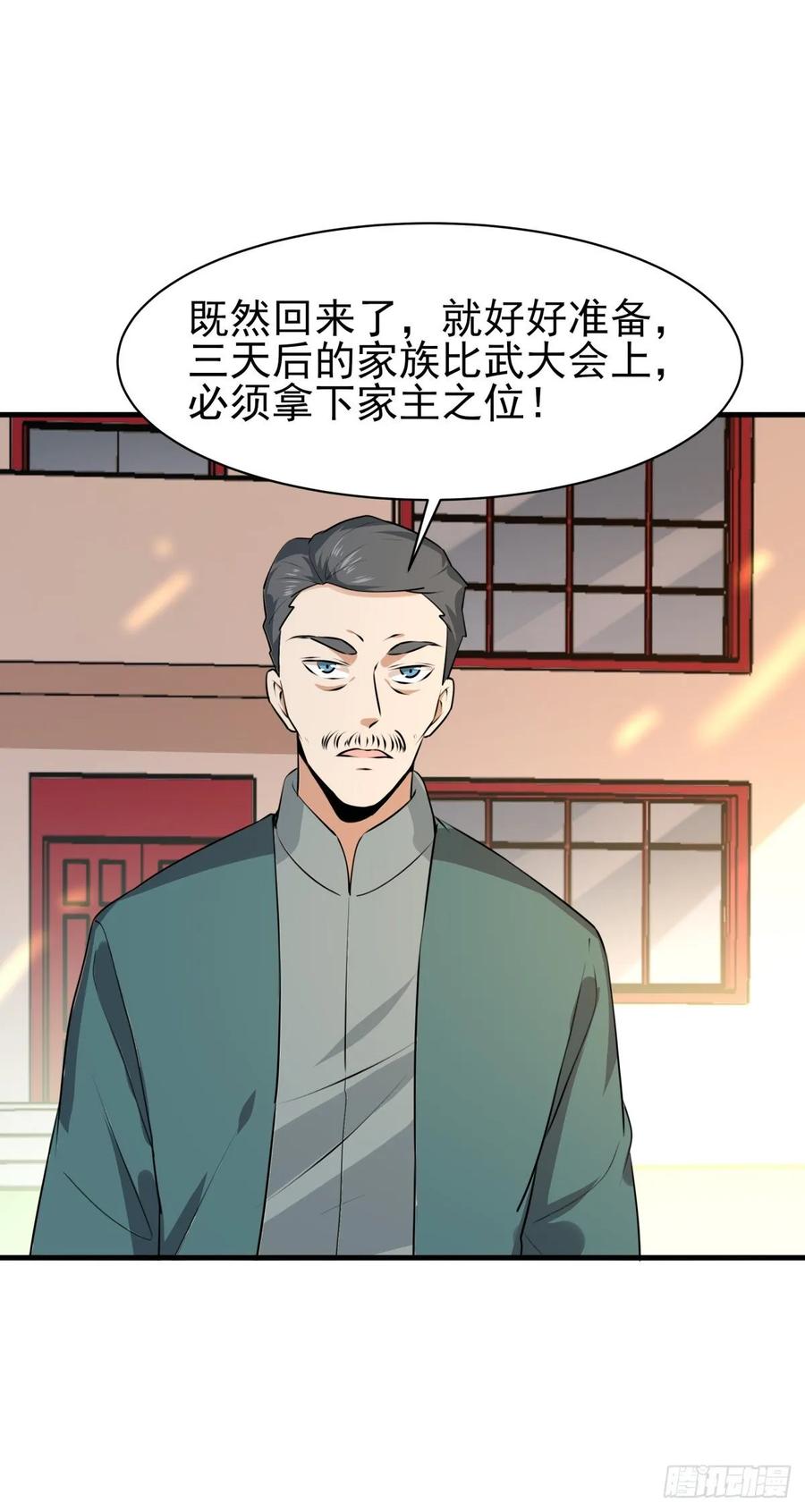 Rebirth: City Deity Ch.131 p23