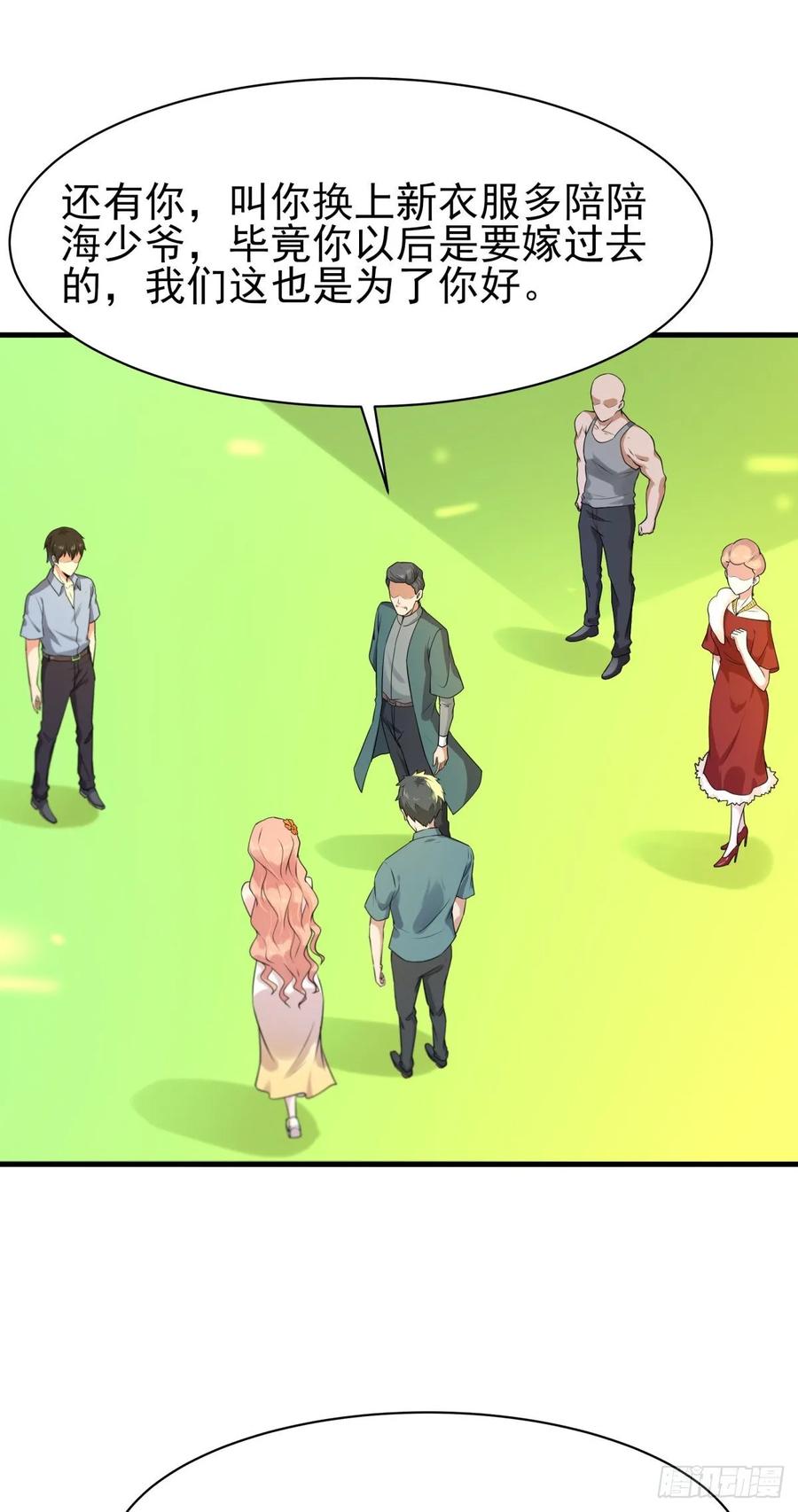 Rebirth: City Deity Ch.131 p24