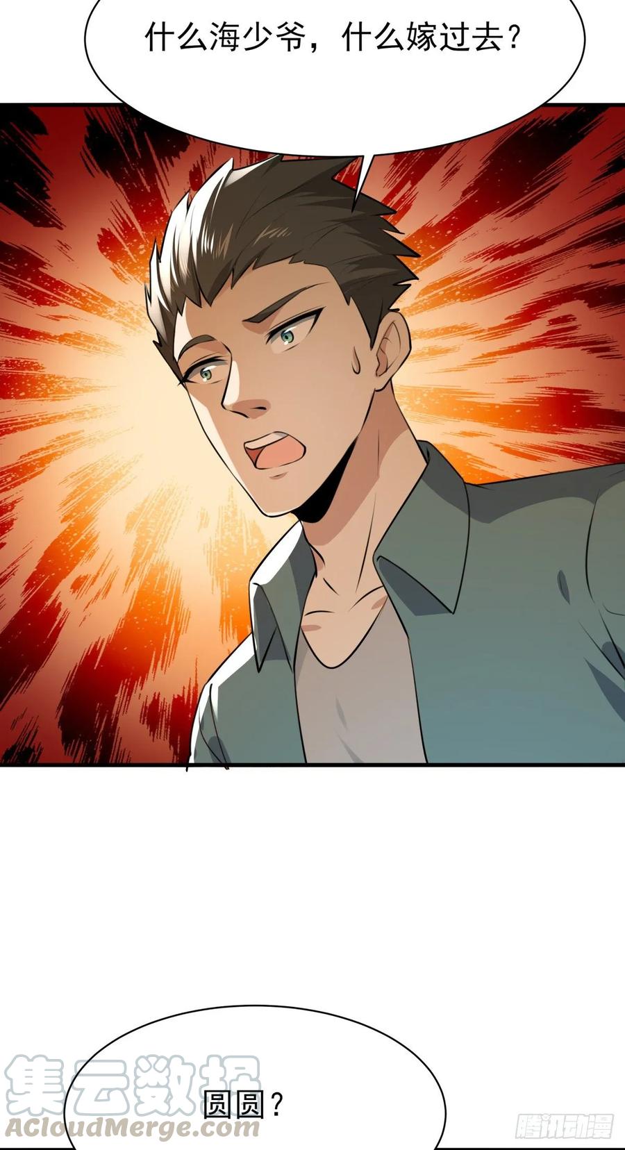 Rebirth: City Deity Ch.131 p25