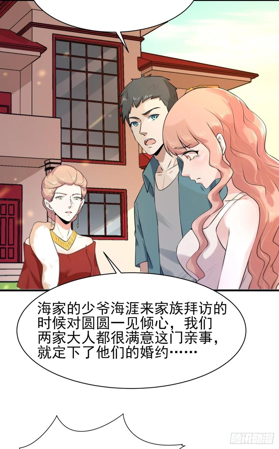 Rebirth: City Deity Ch.131 p26