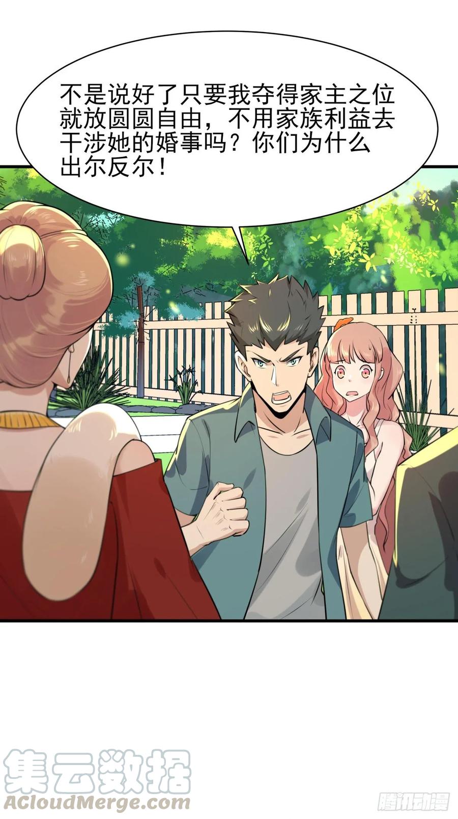 Rebirth: City Deity Ch.131 p28