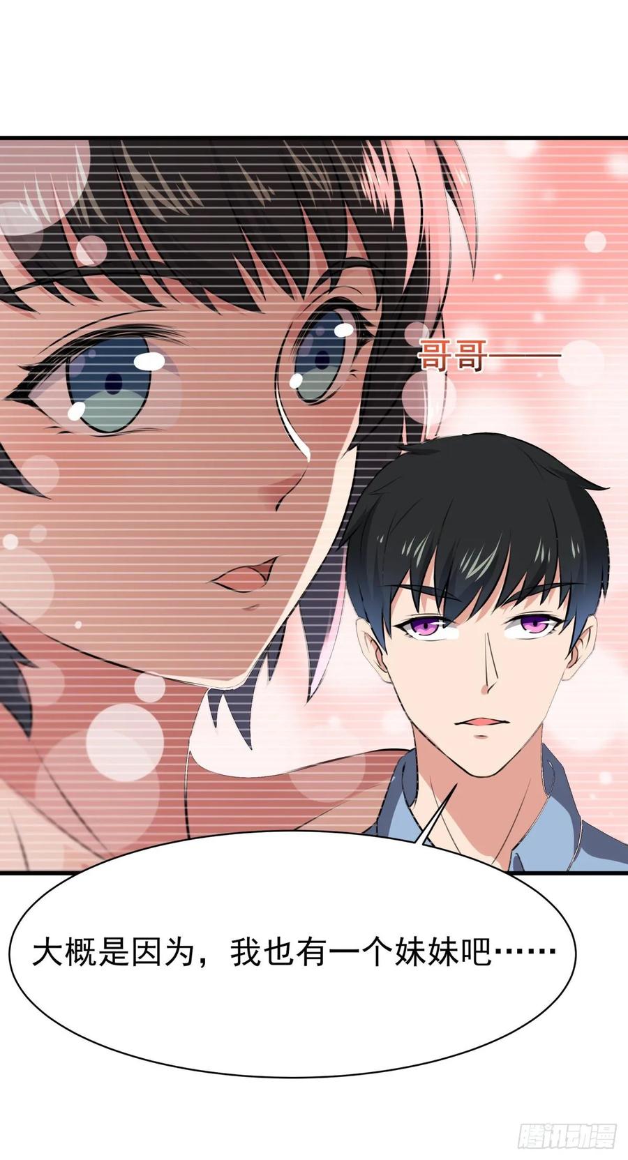 Rebirth: City Deity Ch.131 p3