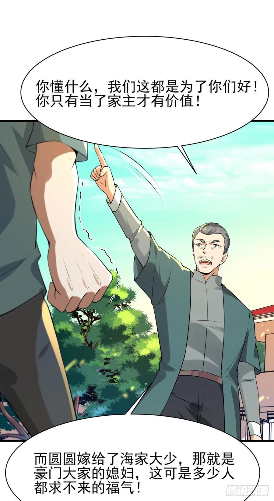 Rebirth: City Deity Ch.131 p30