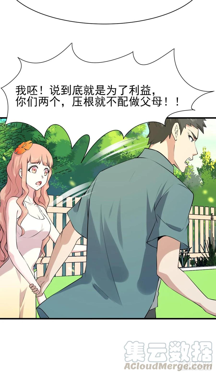 Rebirth: City Deity Ch.131 p31