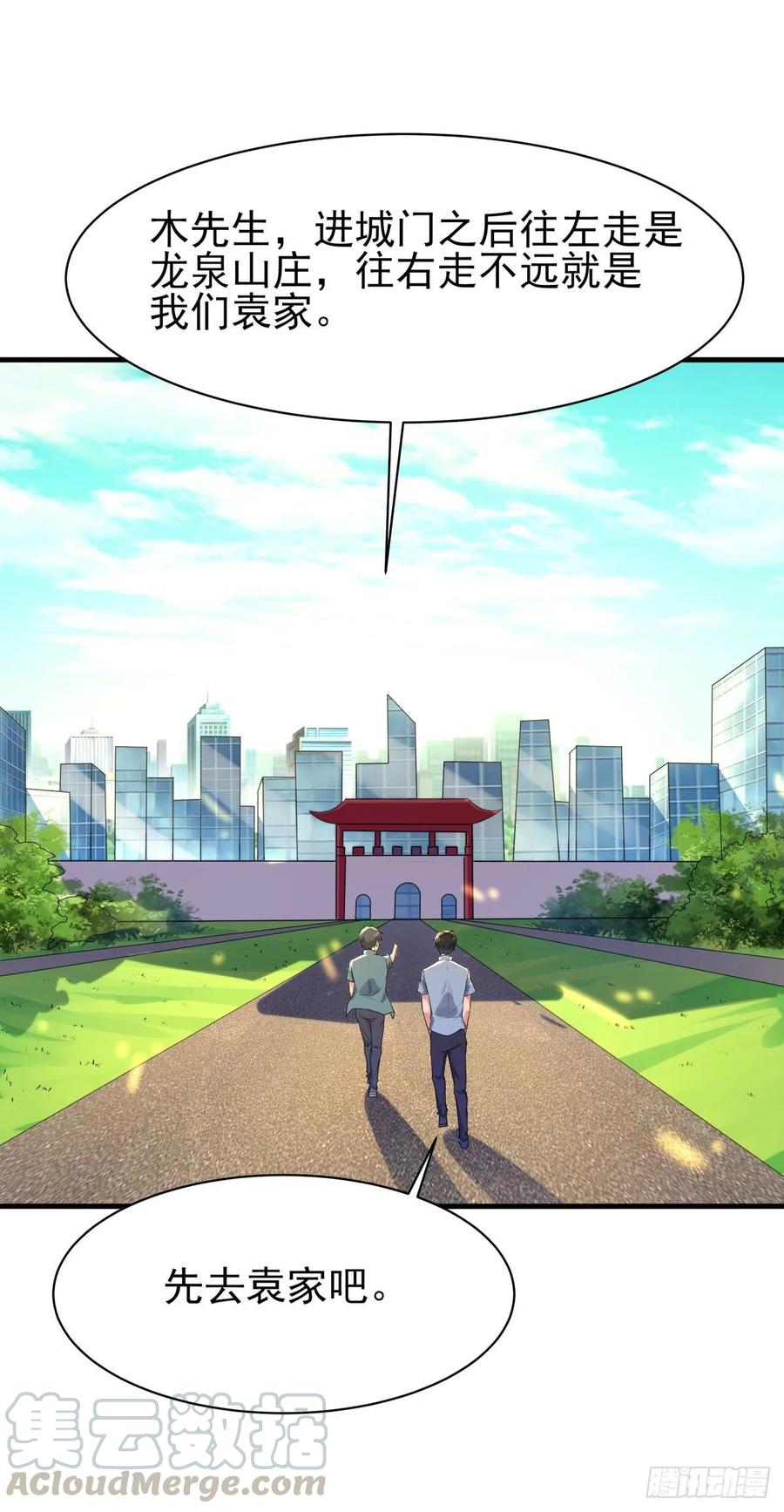 Rebirth: City Deity Ch.131 p4