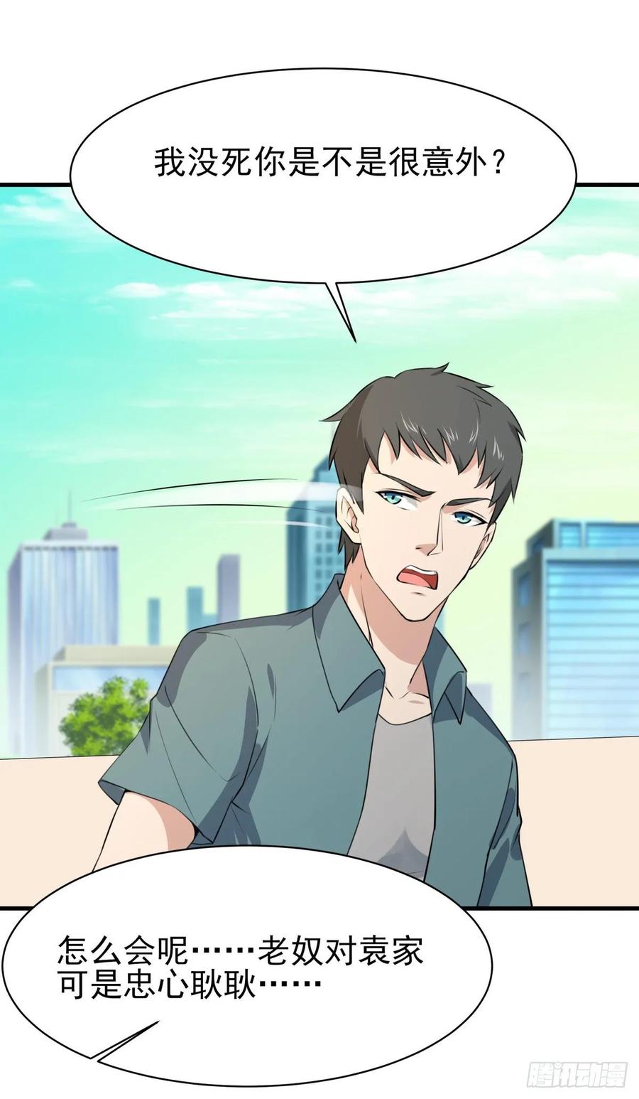 Rebirth: City Deity Ch.131 p8