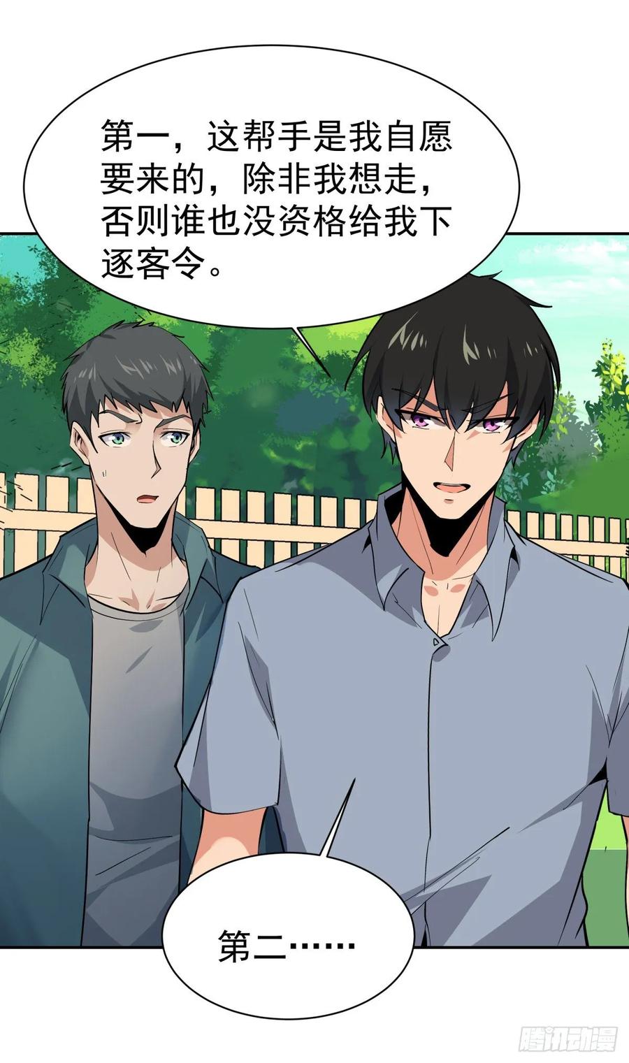 Rebirth: City Deity Ch.132 p11