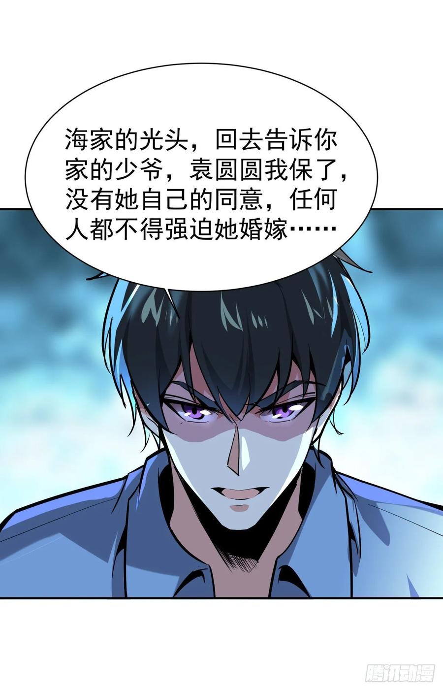 Rebirth: City Deity Ch.132 p12