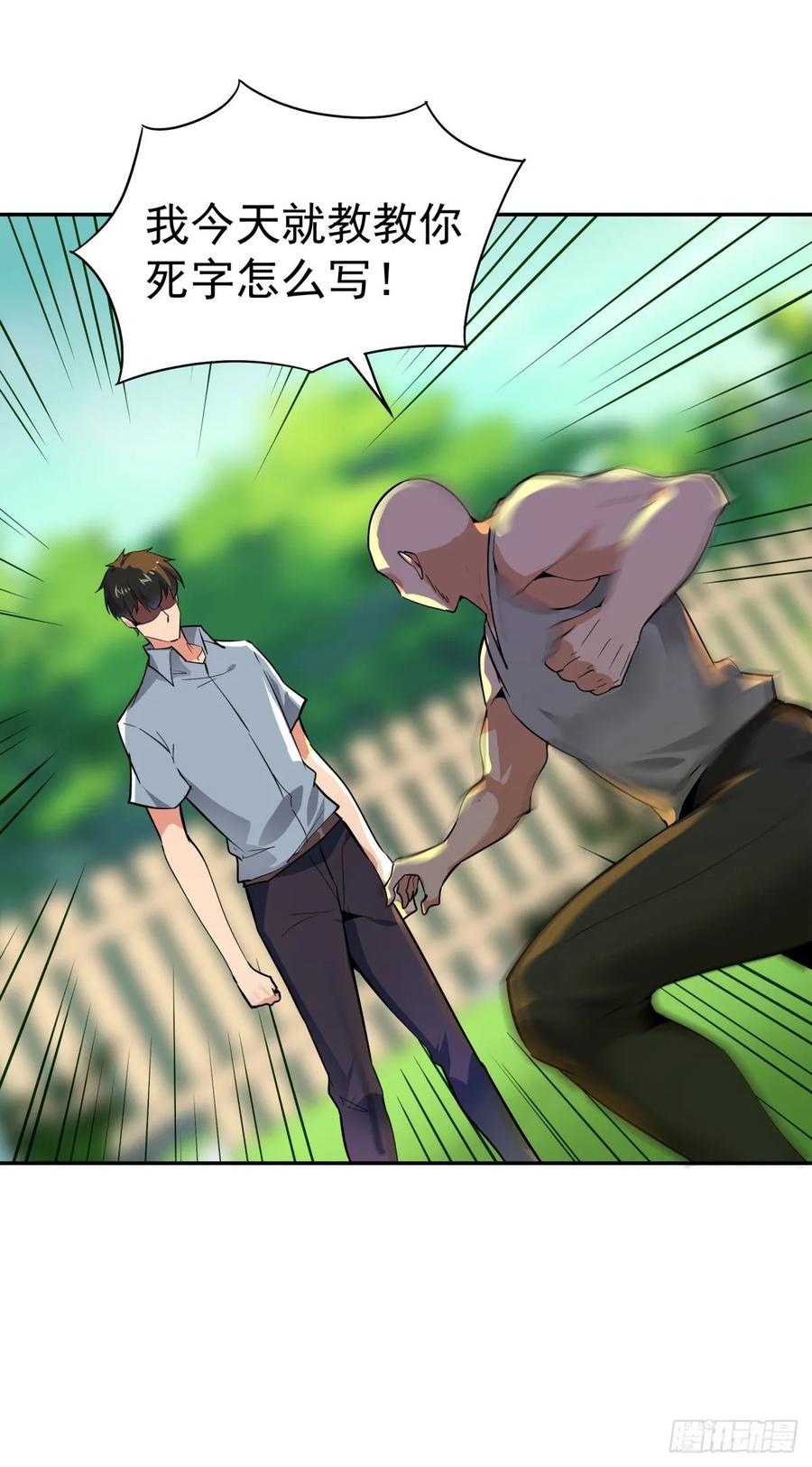 Rebirth: City Deity Ch.132 p14