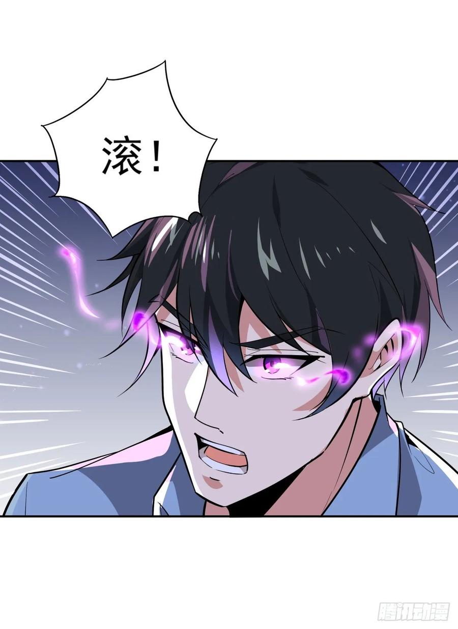 Rebirth: City Deity Ch.132 p15
