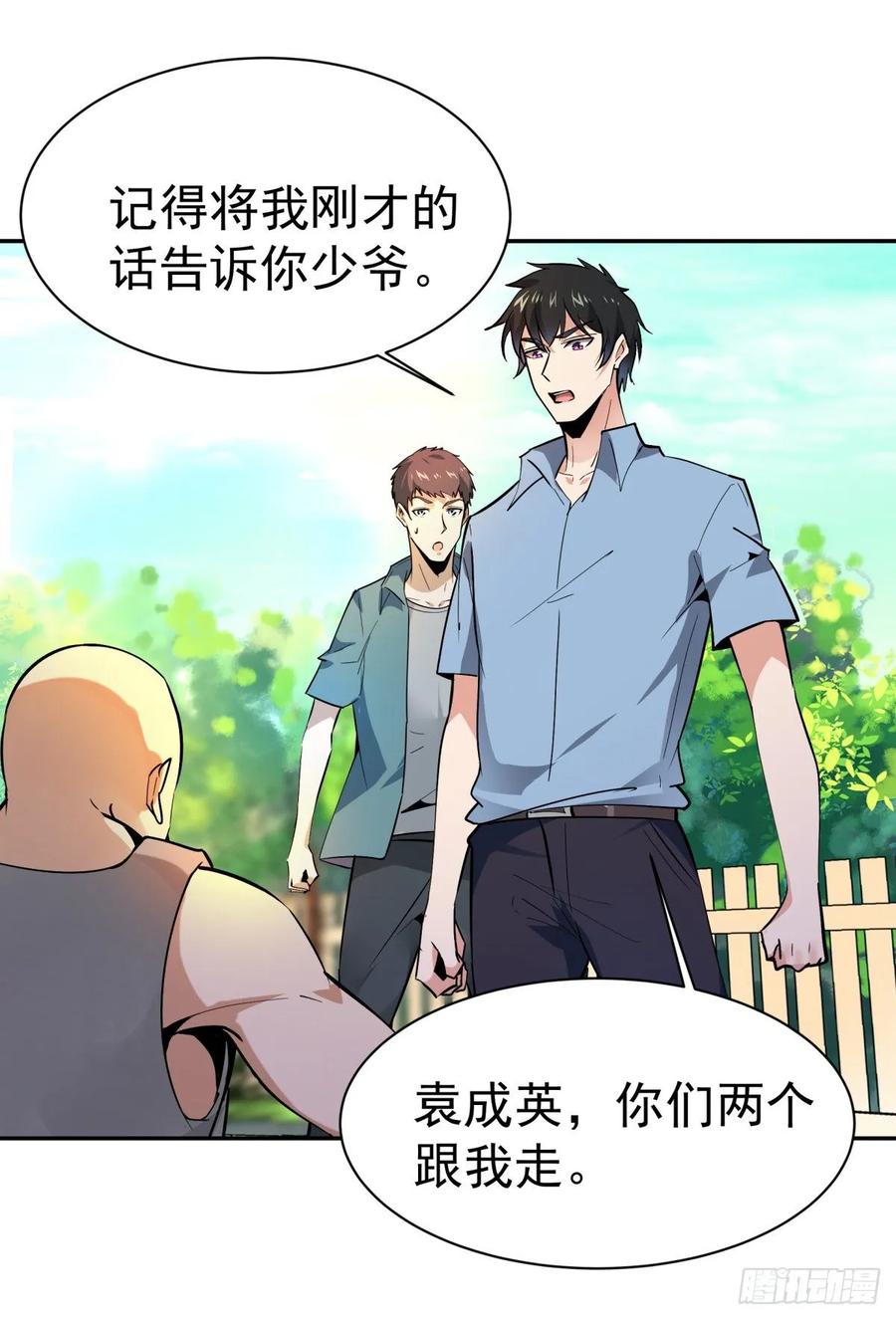Rebirth: City Deity Ch.132 p18