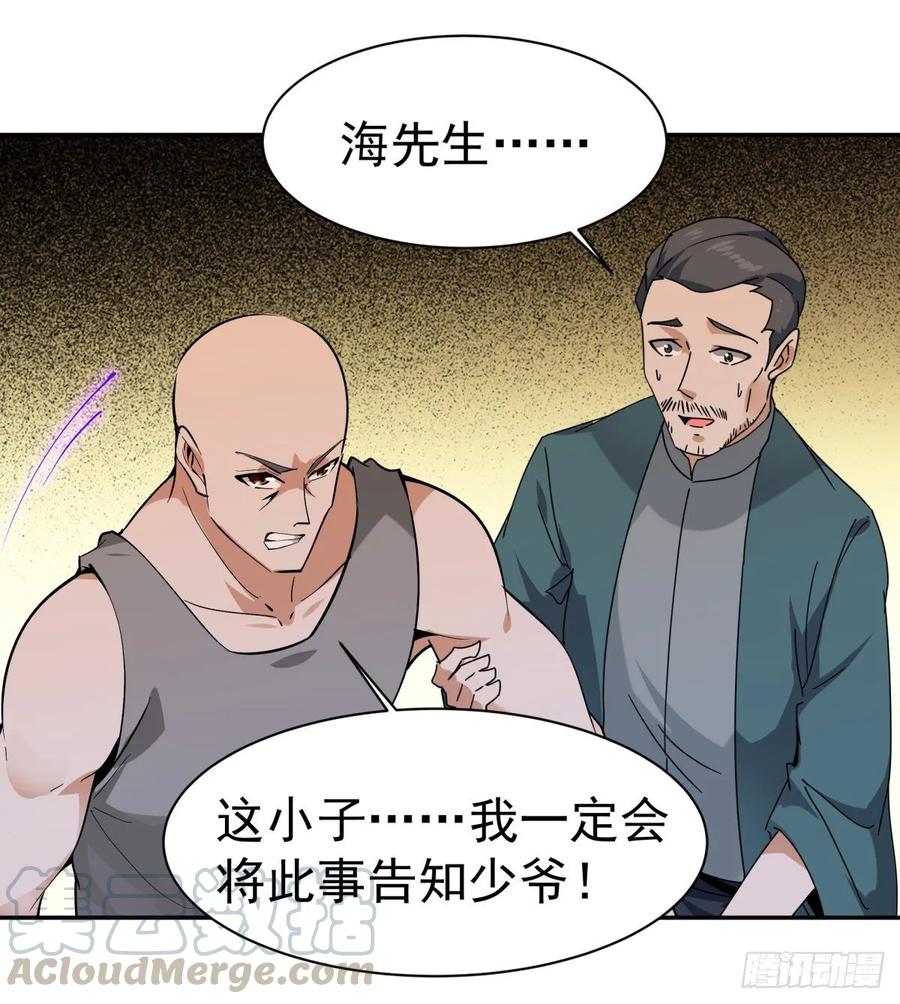 Rebirth: City Deity Ch.132 p19