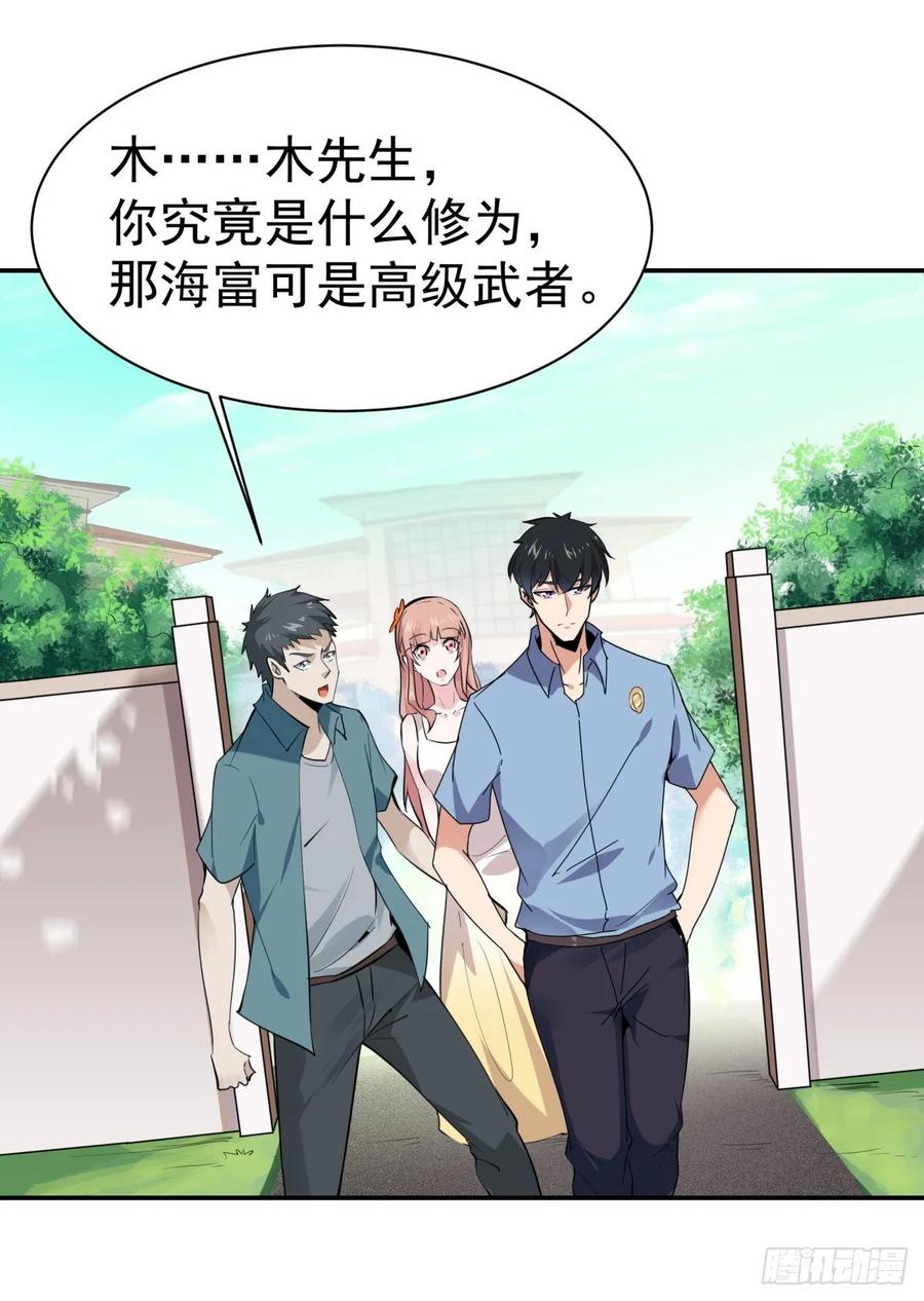 Rebirth: City Deity Ch.132 p20