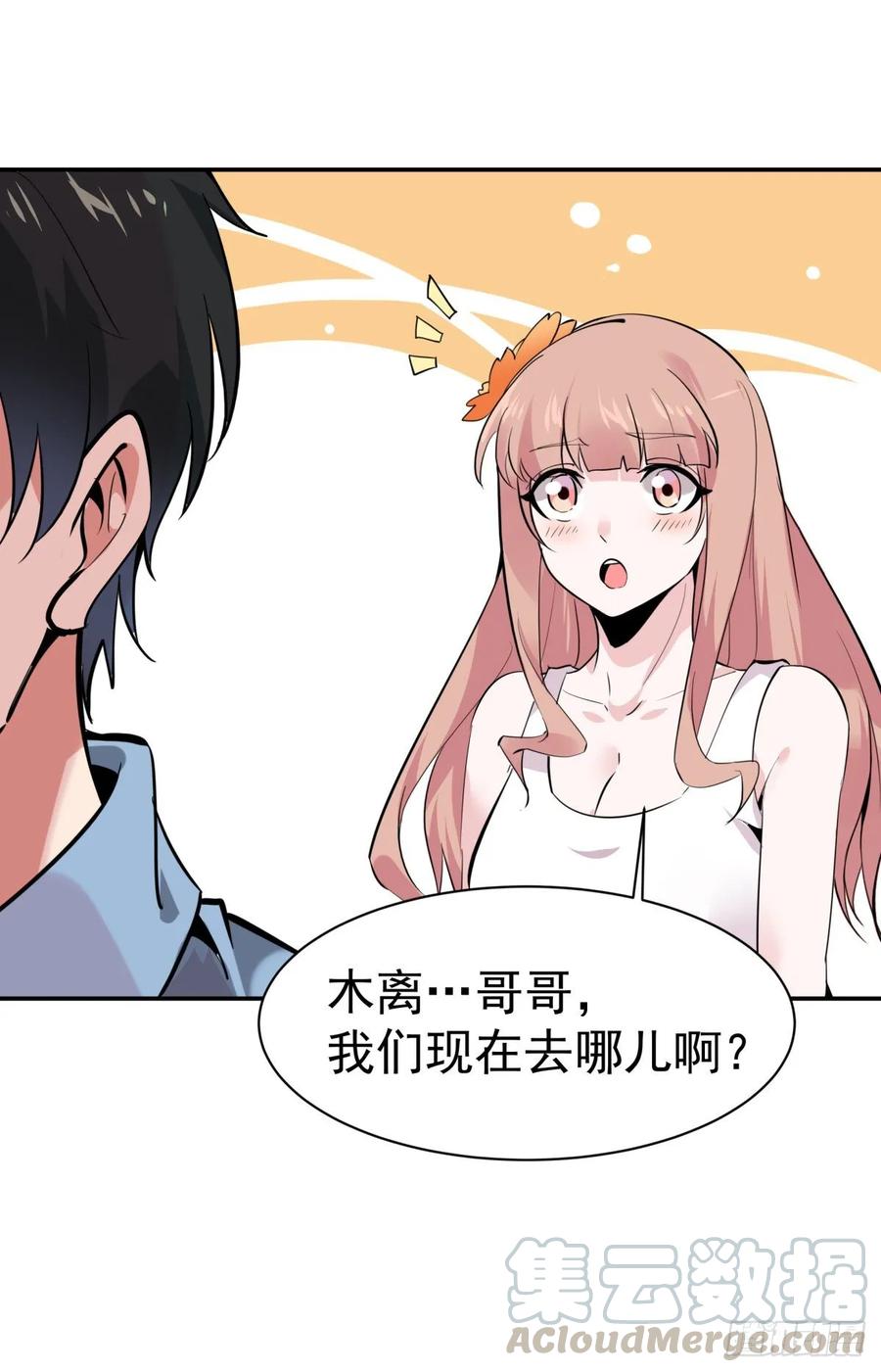 Rebirth: City Deity Ch.132 p22