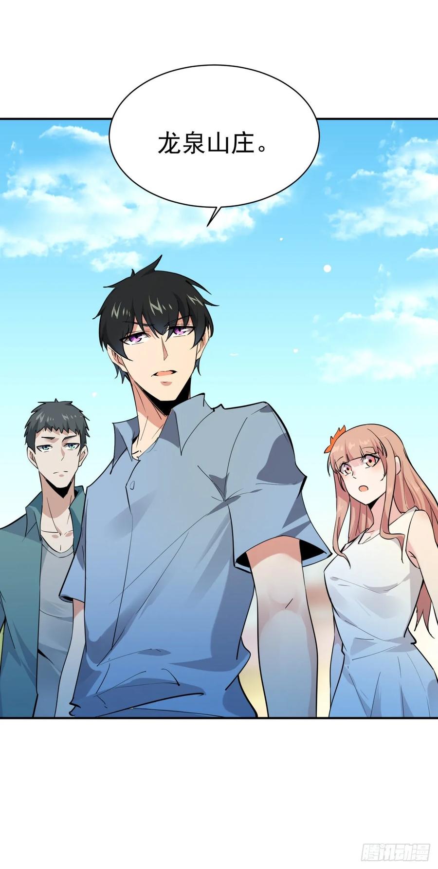 Rebirth: City Deity Ch.132 p23