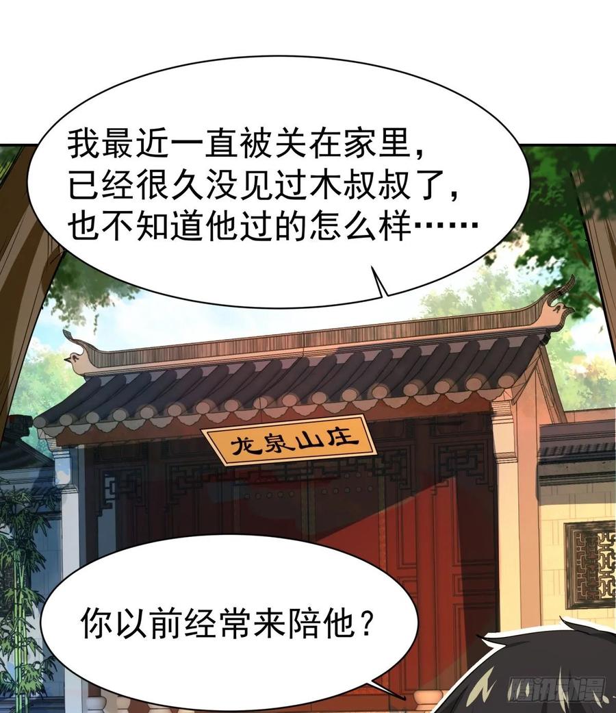 Rebirth: City Deity Ch.132 p24