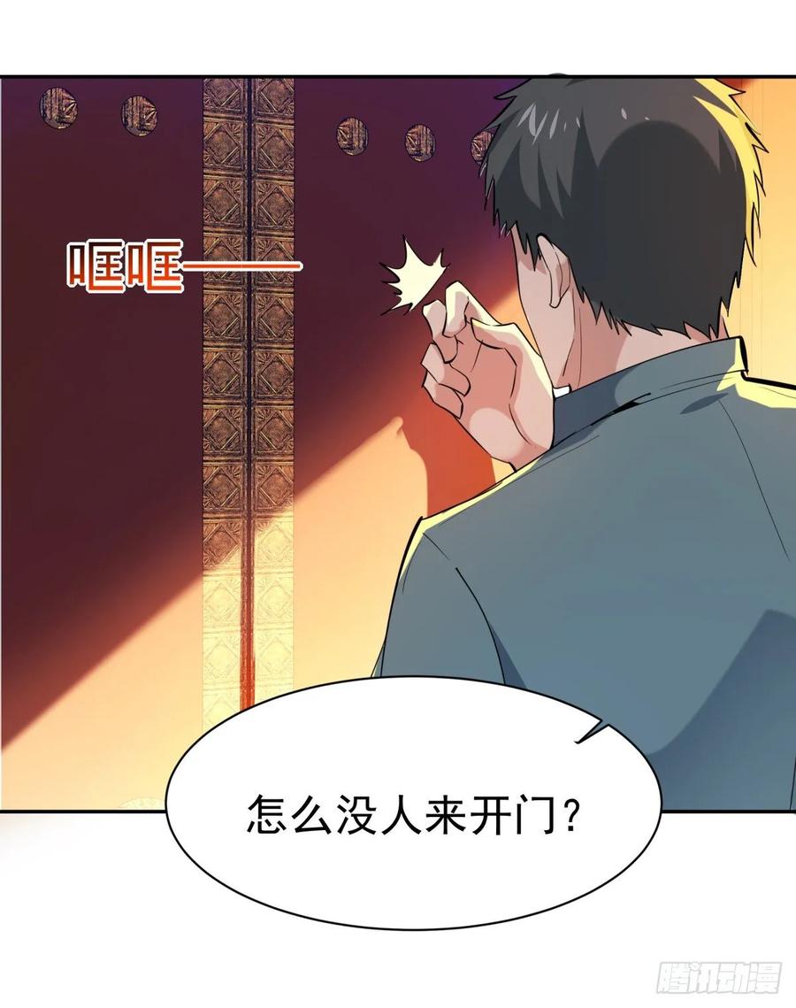 Rebirth: City Deity Ch.132 p26