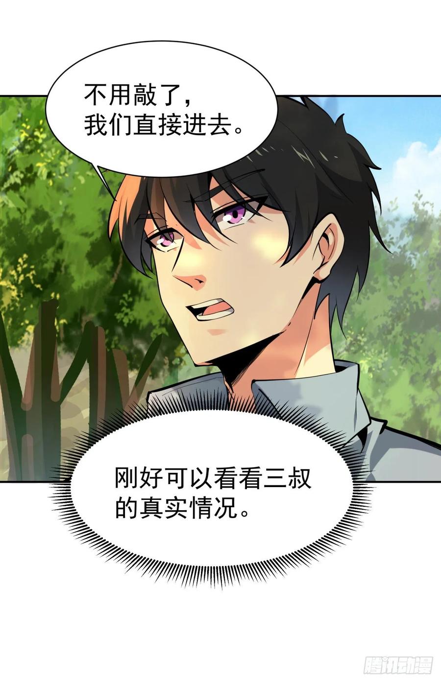 Rebirth: City Deity Ch.132 p27