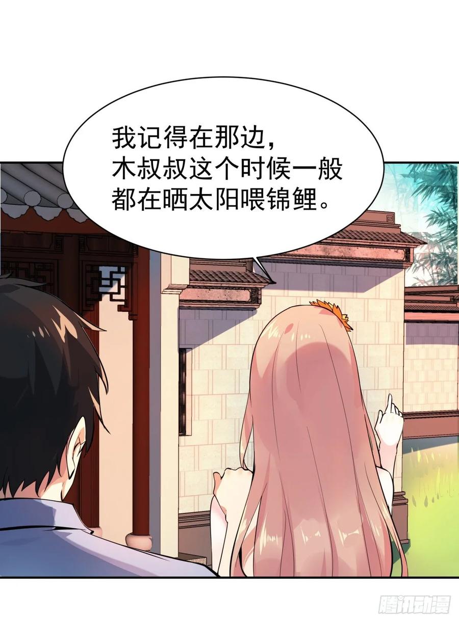 Rebirth: City Deity Ch.132 p29