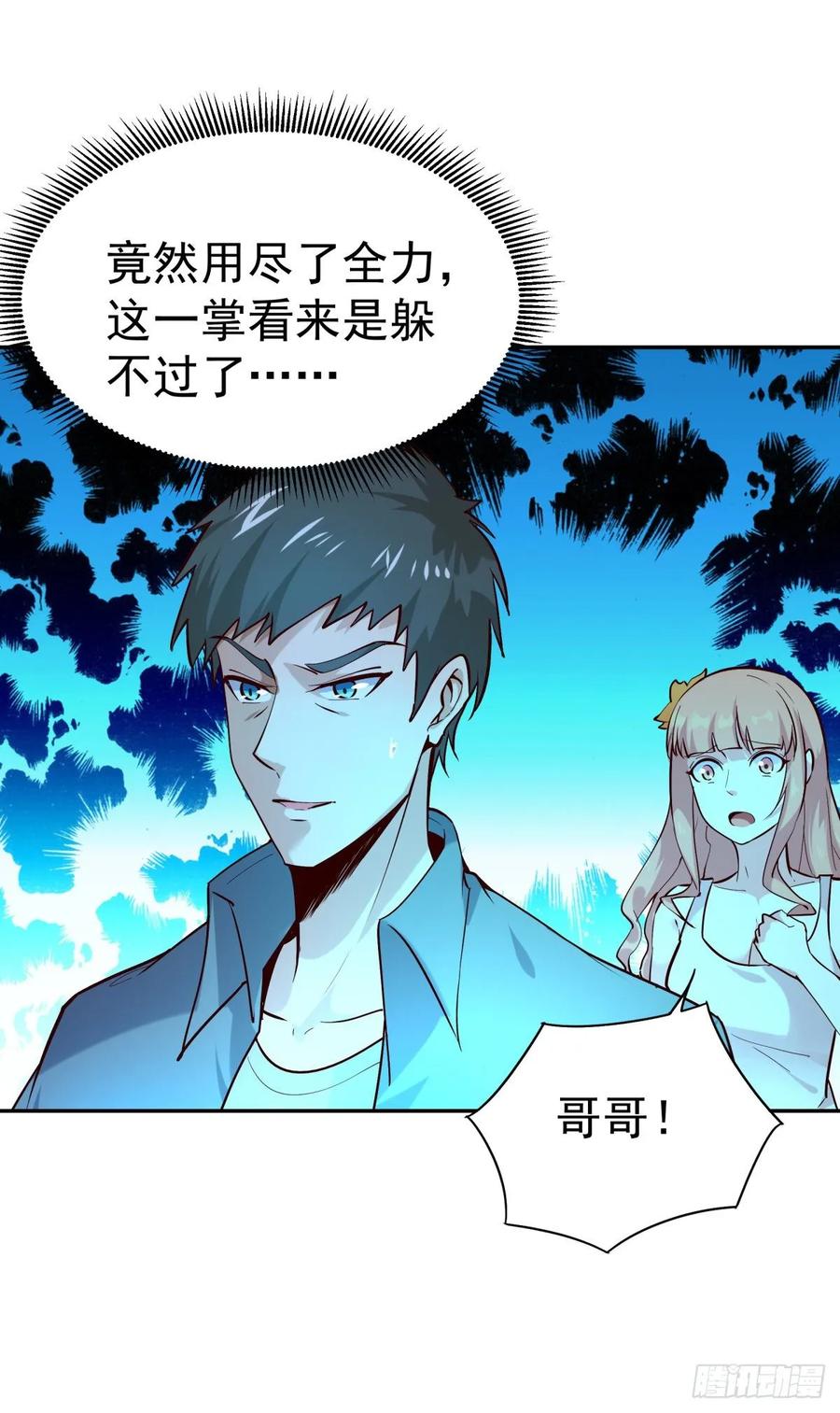 Rebirth: City Deity Ch.132 p3