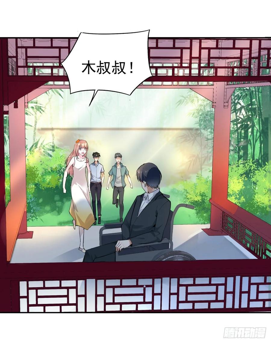 Rebirth: City Deity Ch.132 p32