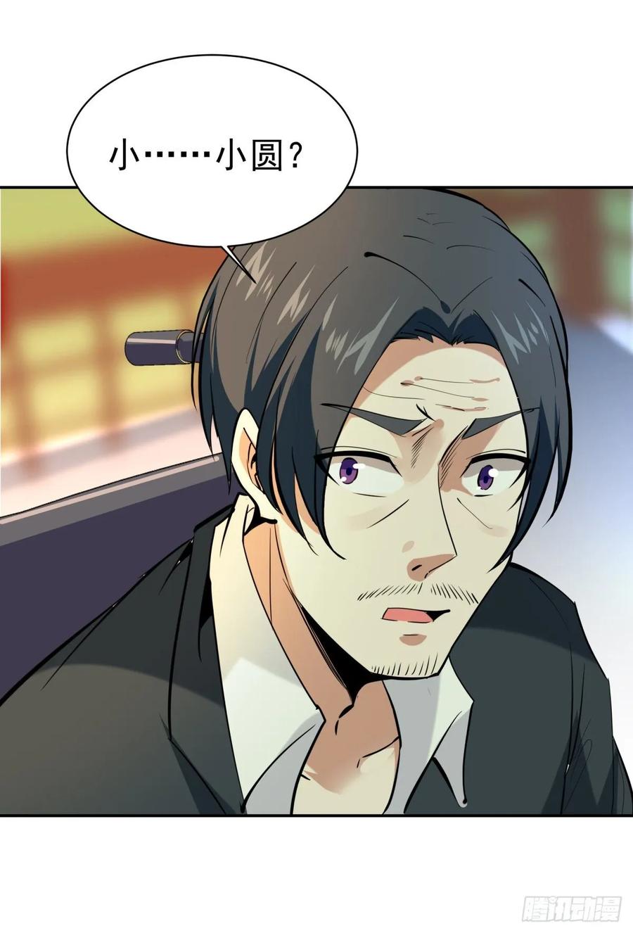 Rebirth: City Deity Ch.132 p33