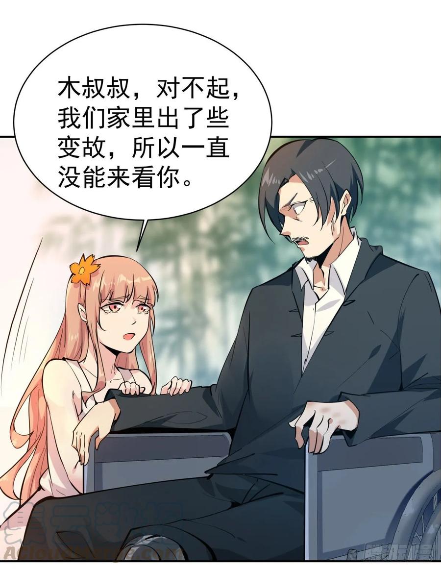 Rebirth: City Deity Ch.132 p34