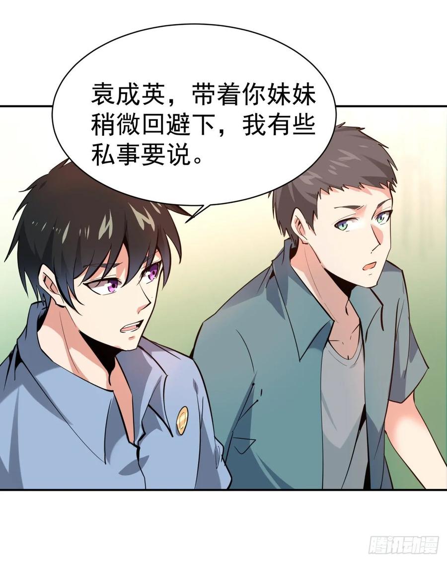 Rebirth: City Deity Ch.132 p36