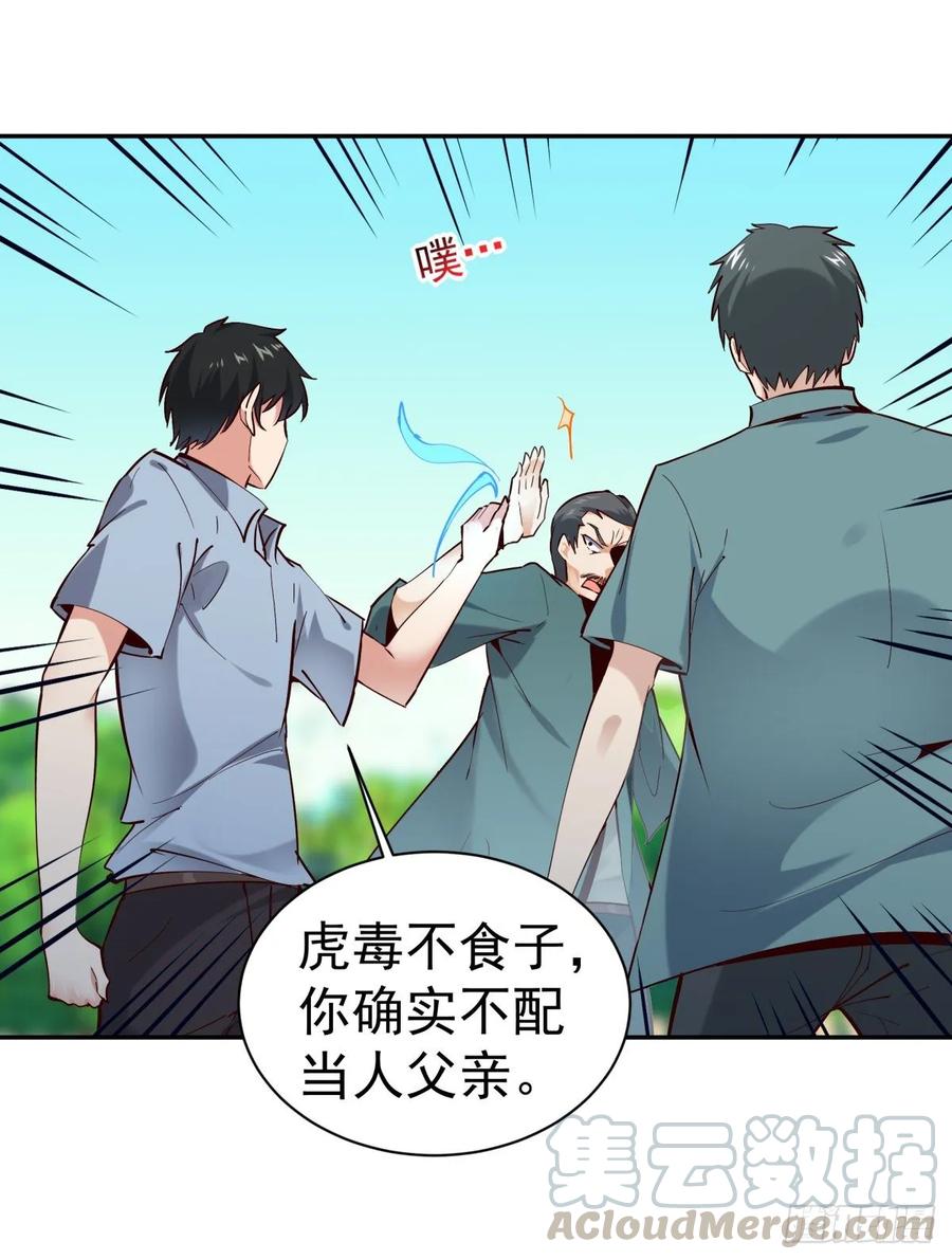 Rebirth: City Deity Ch.132 p4