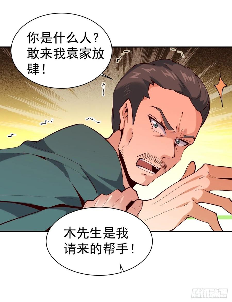 Rebirth: City Deity Ch.132 p5
