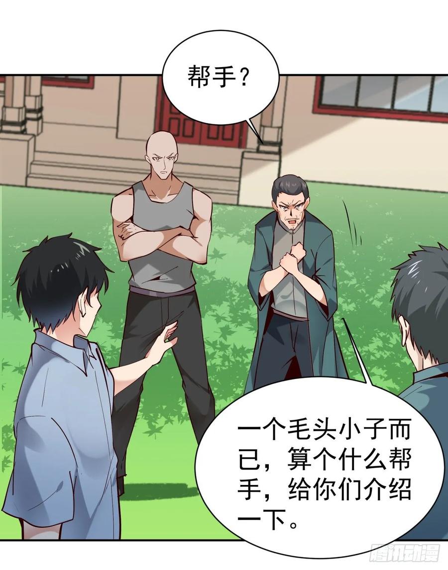 Rebirth: City Deity Ch.132 p6